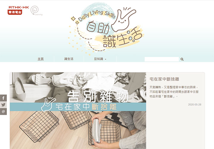 自助識生活